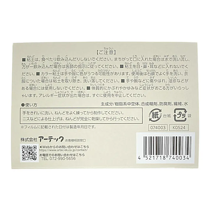 アーテック ふんわりかるいねんど 青 60g