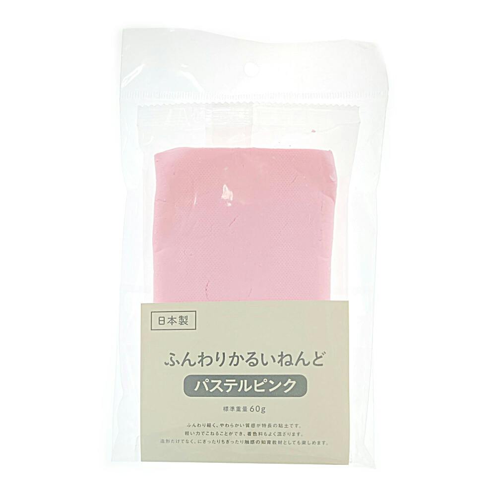 アーテック ふんわりかるいねんど パステルピンク 60g 幼児文具 アーテック ふんわりかるいねんど パステルピンク 60g 幼児文具