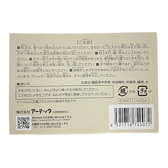 アーテック ふんわりかるいねんど パステルイエロー 60g