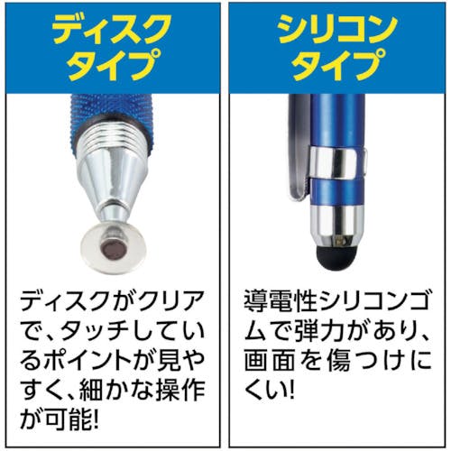 CAINZ-DASH】アーテック 2WAYタッチペン（95713） 95713