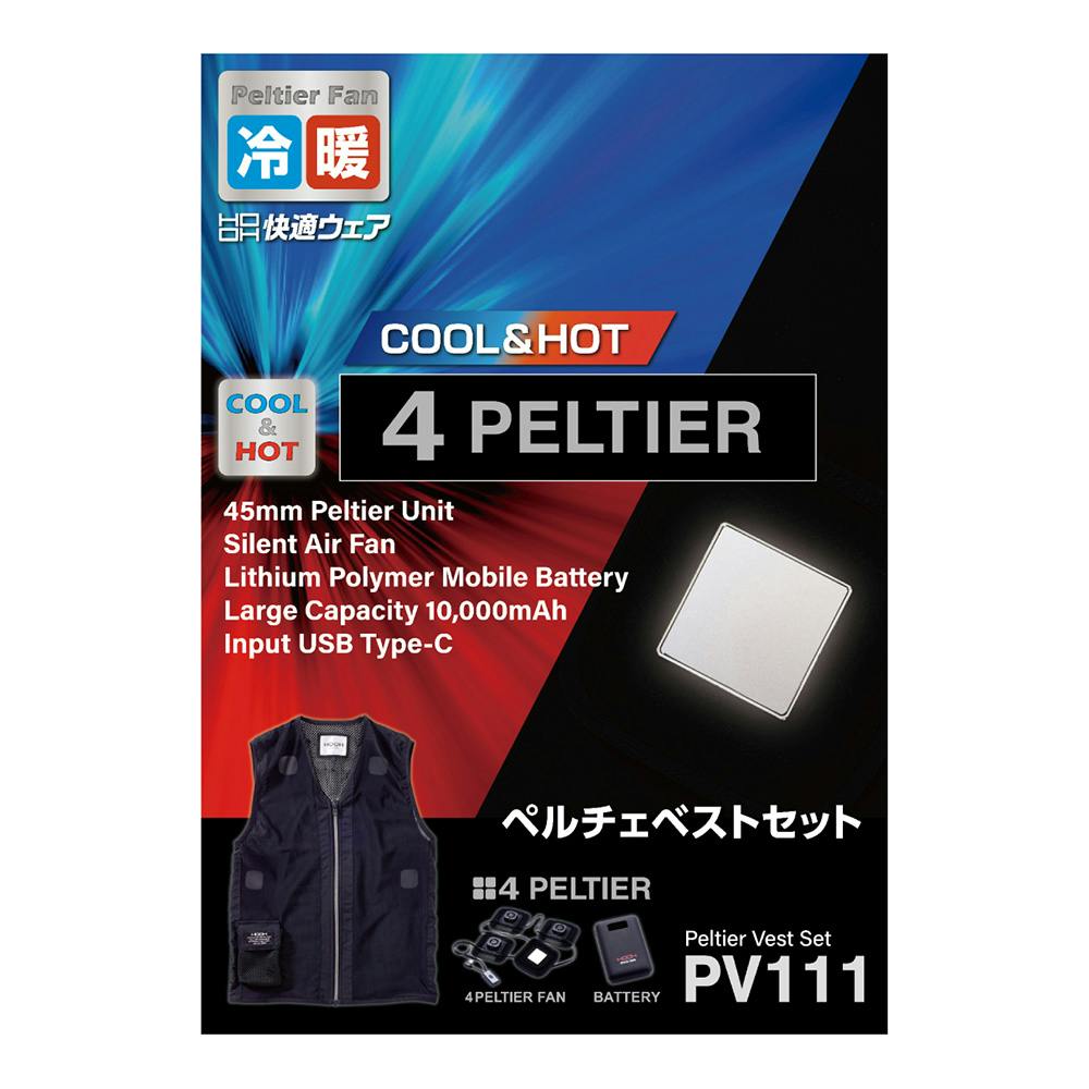 HOOH 快適ウエア ペルチェベストセット PV111 4PELTIER ブラック M