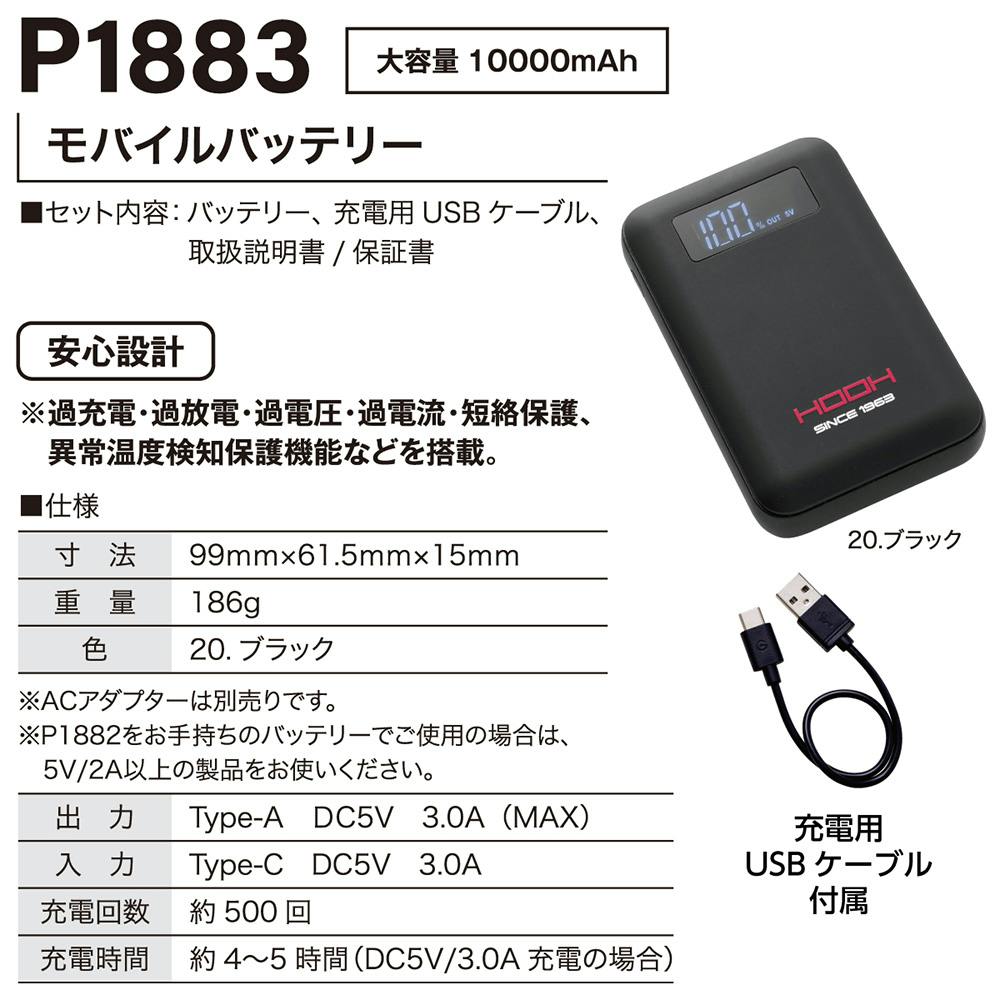 ペルチェベストセット　PV111 ブラック　M Amazon.co.jp: [村上被服] ペルチェベストセット PV111 ブラック HOOH