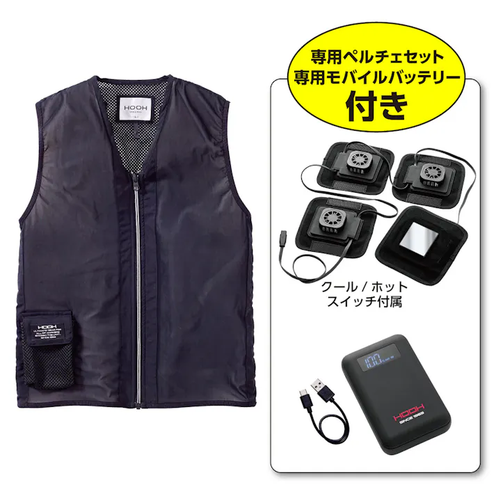 HOOH 快適ウエア ペルチェベストセット PV111 4PELTIER ブラック L