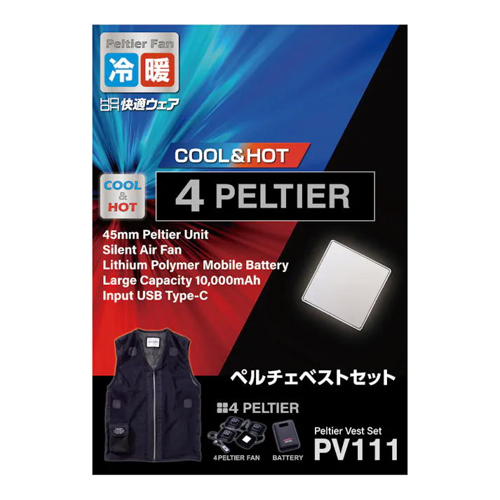 HOOH 快適ウエア ペルチェベストセット PV111 4PELTIER ブラック L