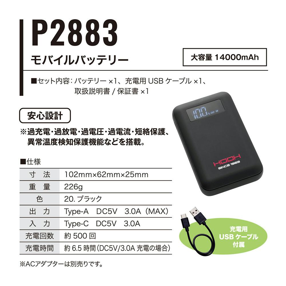 マルチペルチェセット（1セット） マルチペルチェセット フリーサイズ PM888 | 作業着・作業服