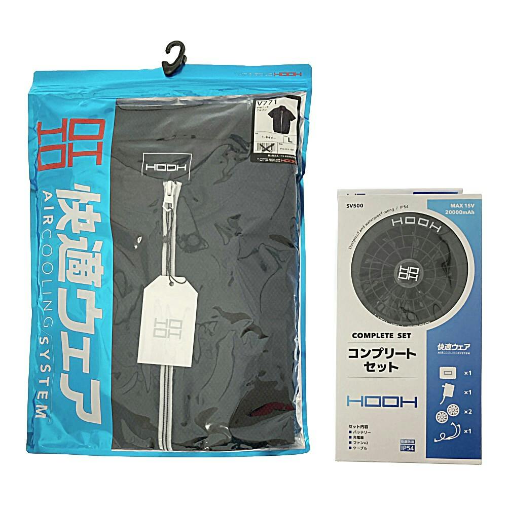 快適ウエア コンプリートセット SV1000 ネイビー L | 作業着