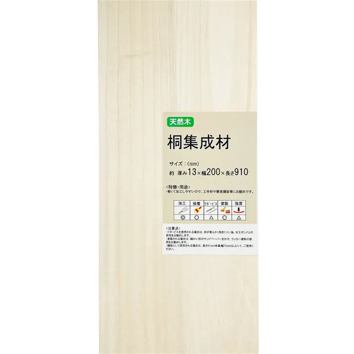 桐集成材 910×200×13mm