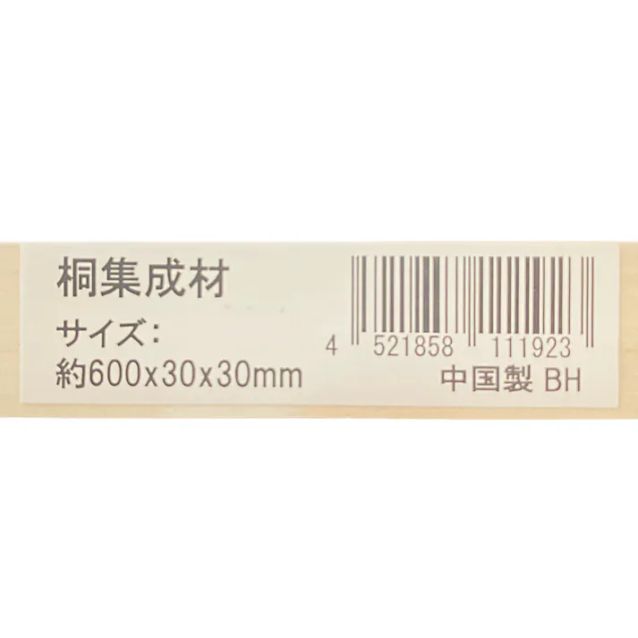 桐集成材 角棒 600×30×30mm