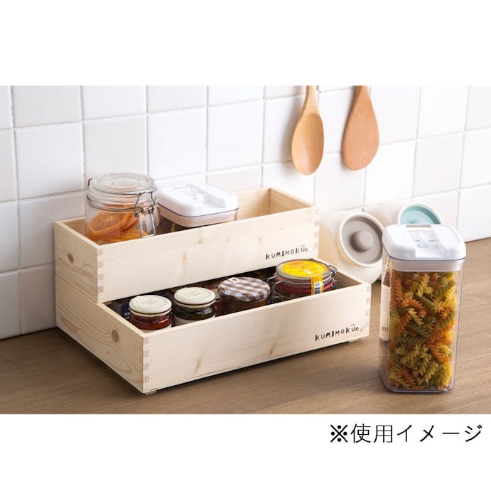Kumimoku スタッキングBOX S ナチュラル