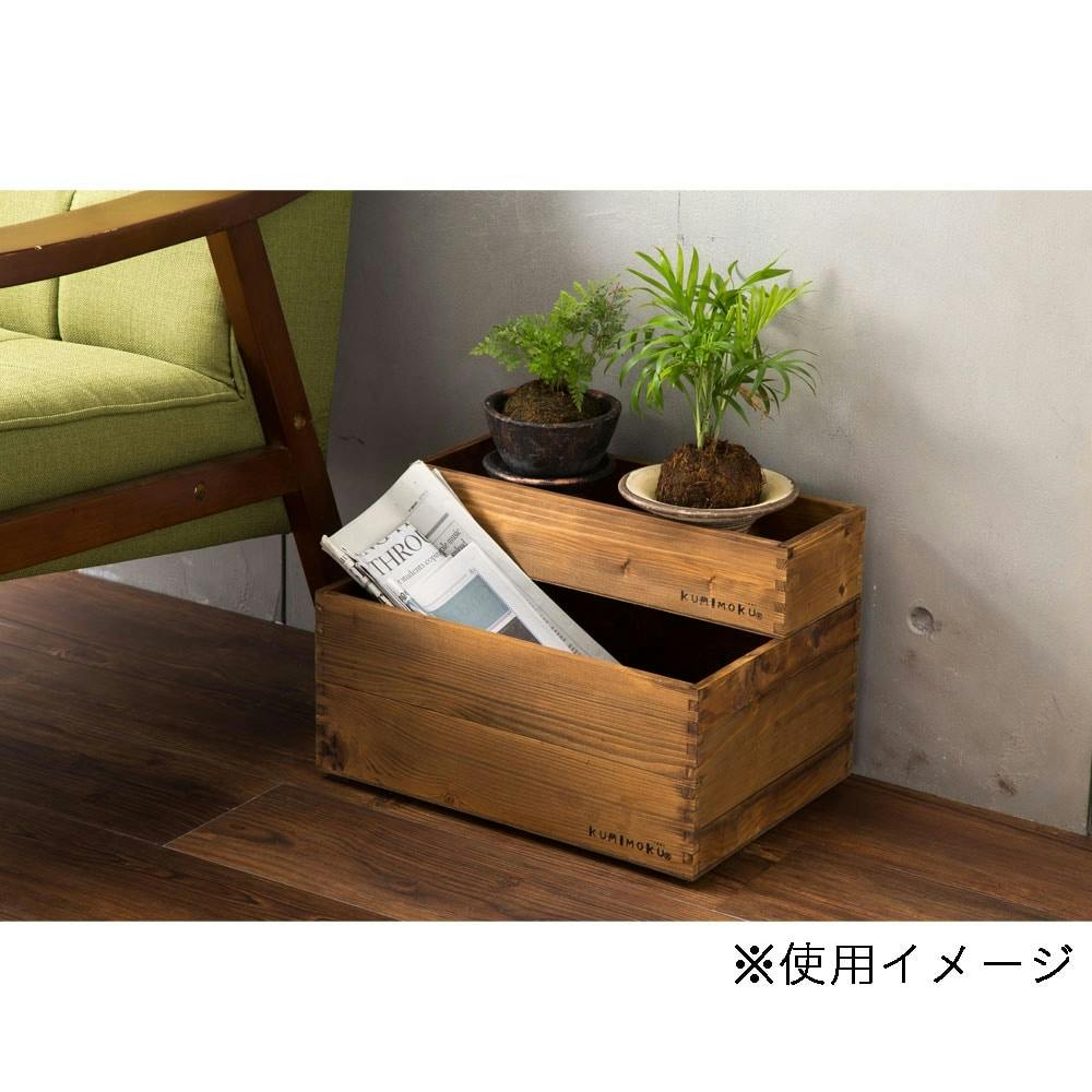 M&M Furniture スタックボックス m&m furniture スタックBOX (Kumimoku スタッキングBOX M