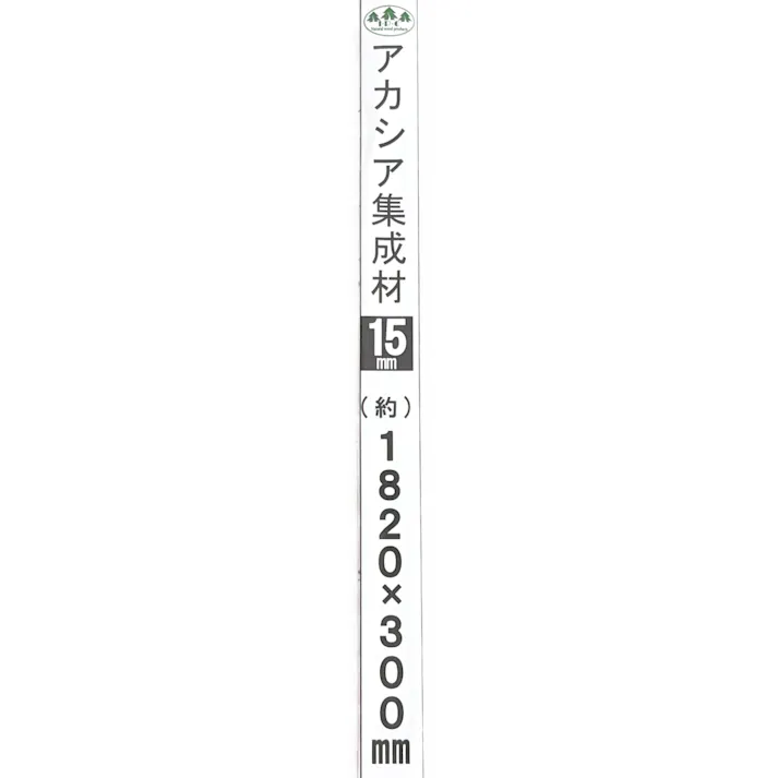 アカシア集成材 幅300mm 長さ1820mm 厚さ15mm