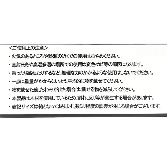アカシア集成材 幅300mm 長さ1820mm 厚さ15mm