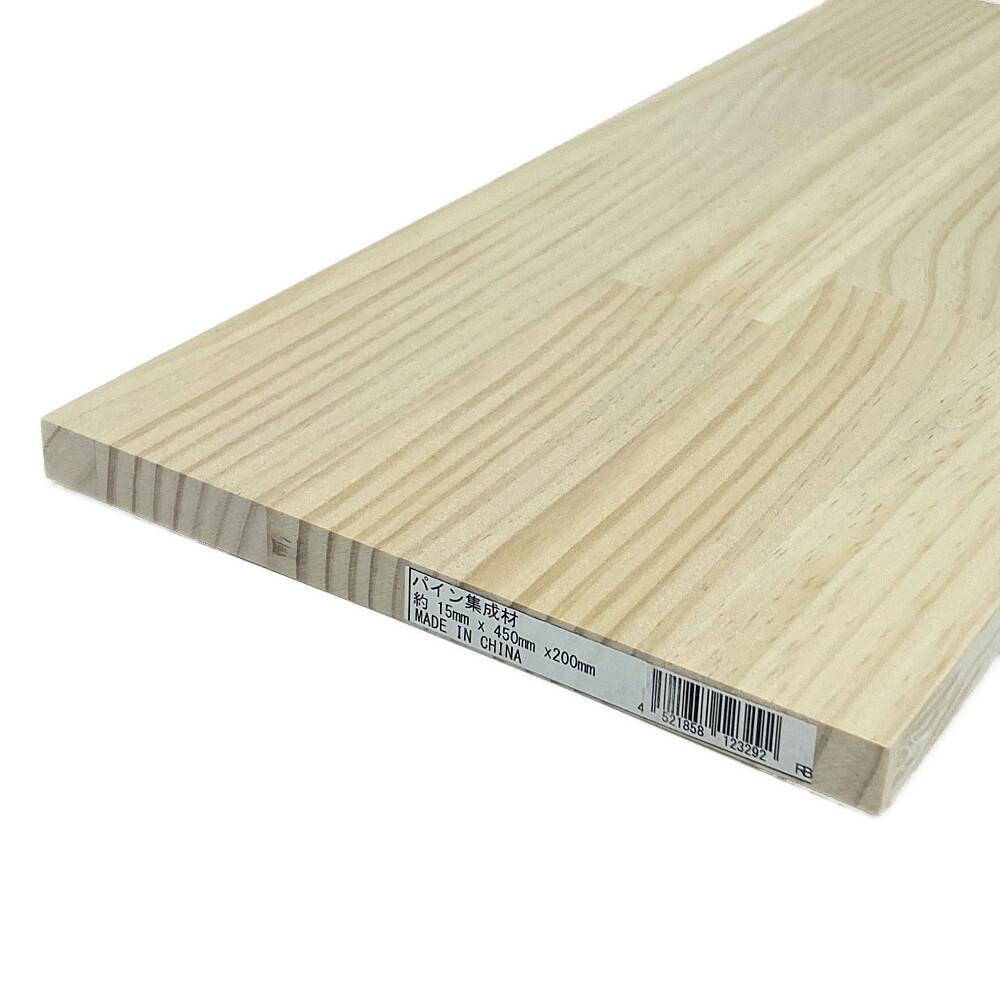 パイン集成材 15×450×200mm | 木材 通販 | ホームセンターのカインズ