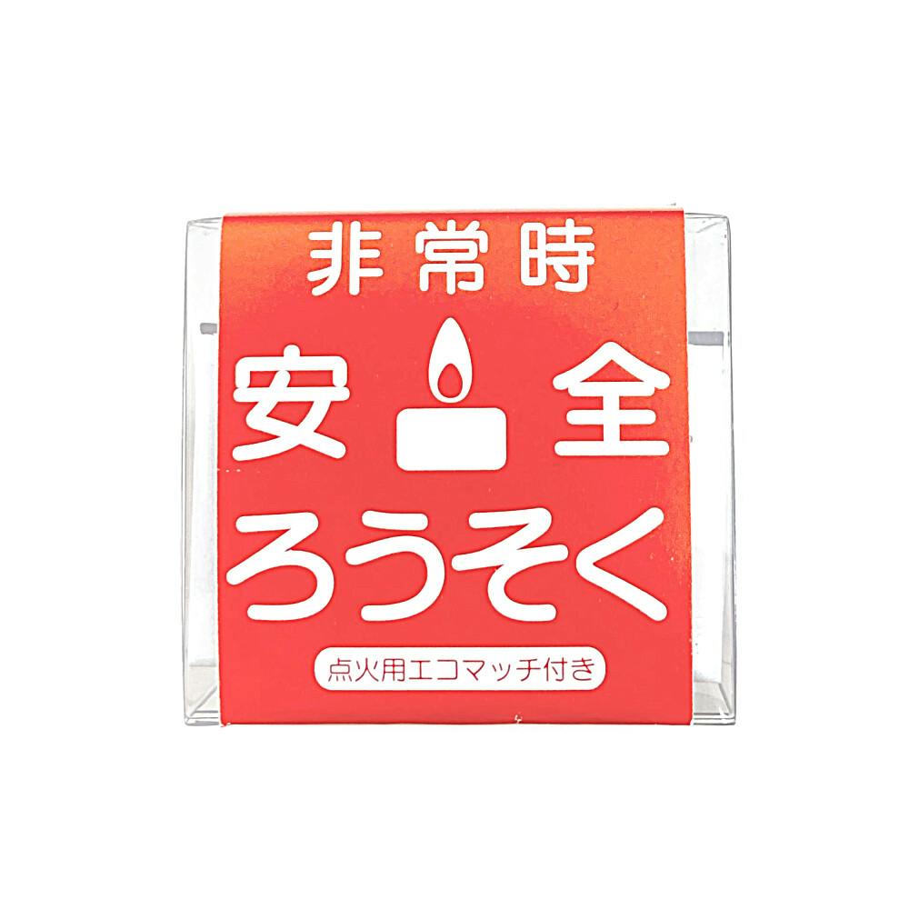 非常時安全ローソク ANCAN-1 | 防災・避難用品 通販 | ホームセンター