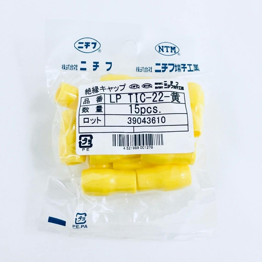 ニチフ 絶縁キャップ 黄 TIC 22 15個入