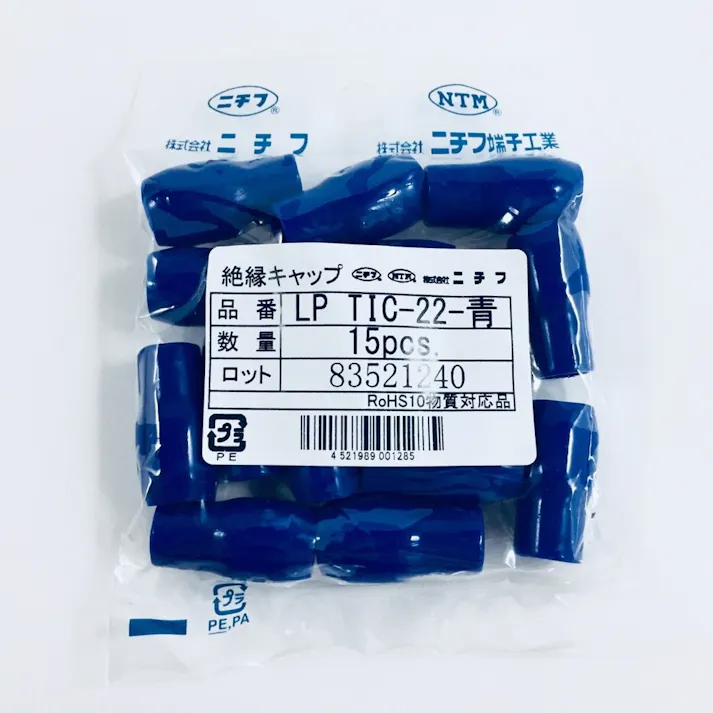 ニチフ 絶縁キャップ 青 TIC 22 15個入