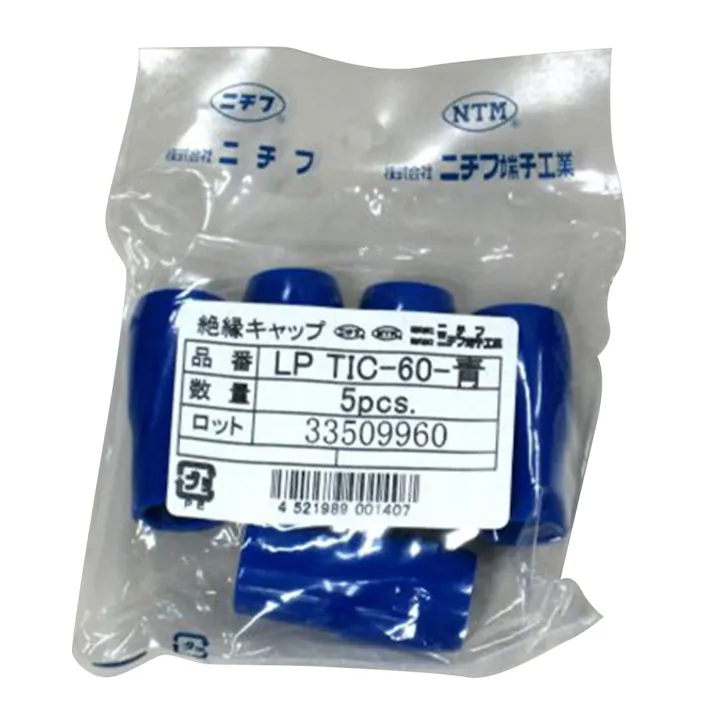 ニチフ 絶縁キャップ 青 LP-TIC-60BLU 5個入
