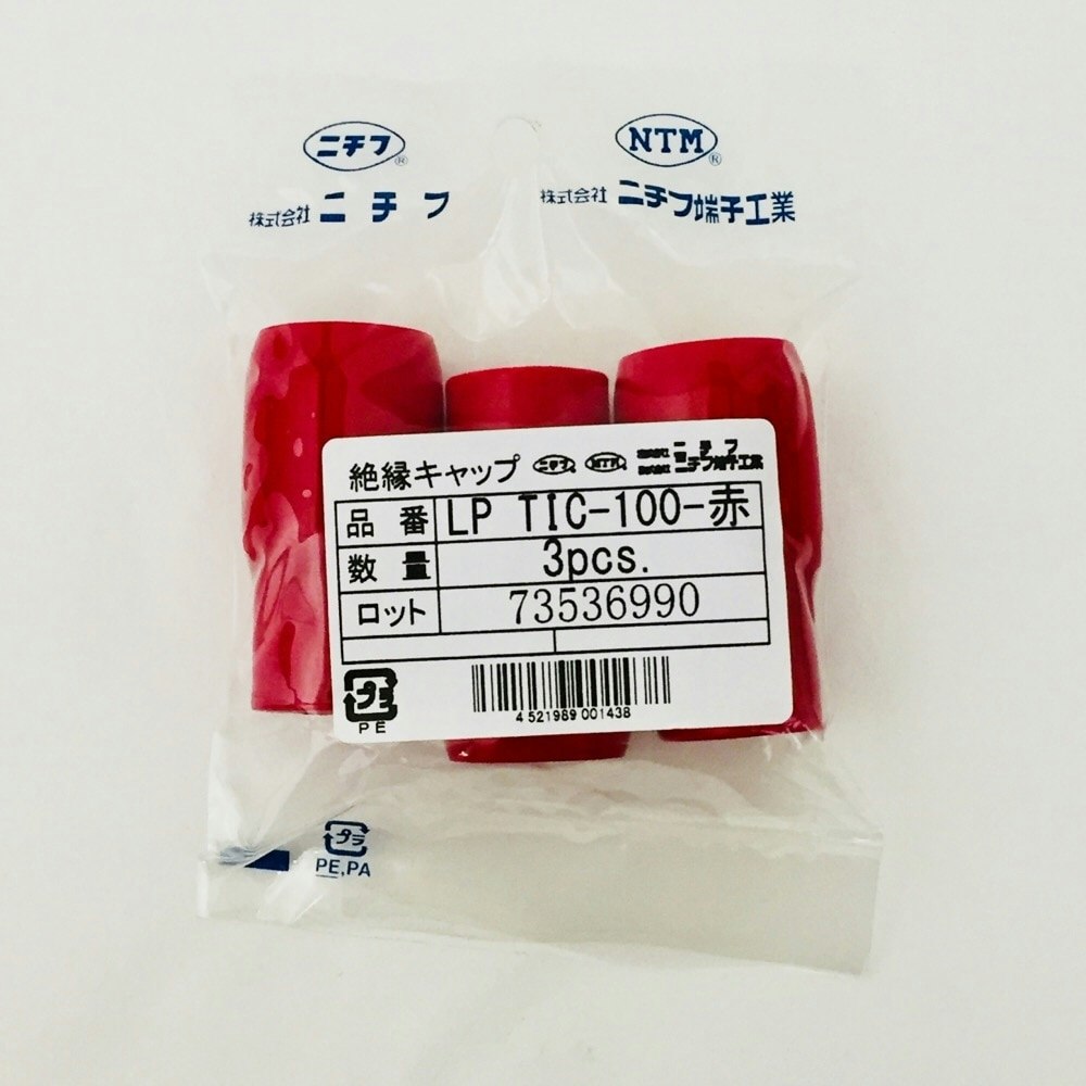 ニチフ T形コネクタカバー(100PCS) (1袋) 品番：T 76C - 4