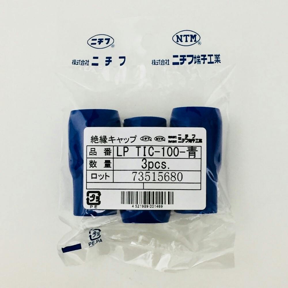 【カインズ】ニチフ 端子キャップ青LP-TIC-100 BLU