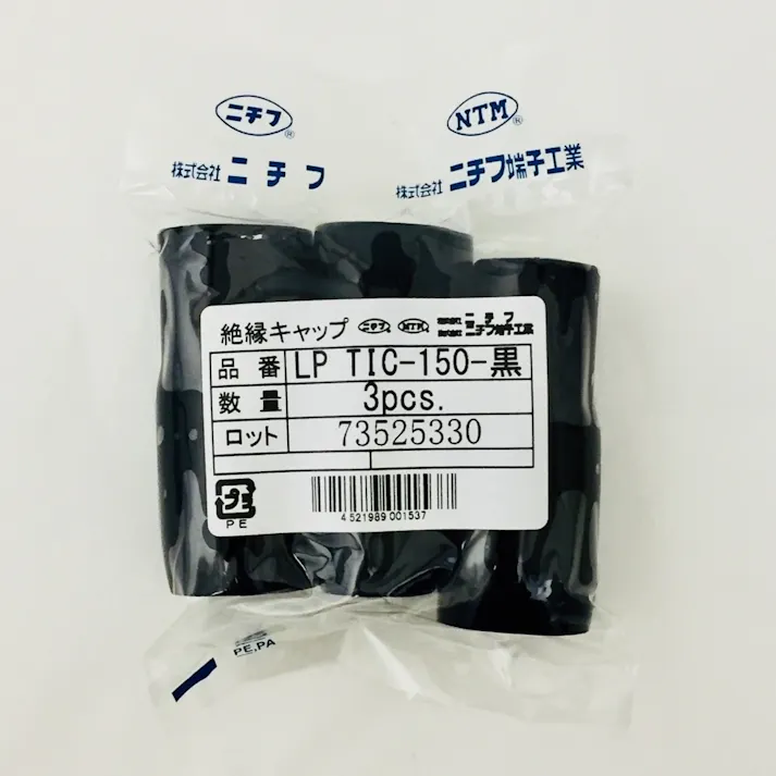 ニチフ 端子キャップ 黒 LP-TIC-150 3個入