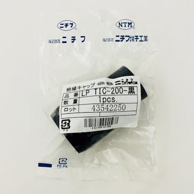 ニチフ 端子キャップ黒LP-TIC-200 BLK