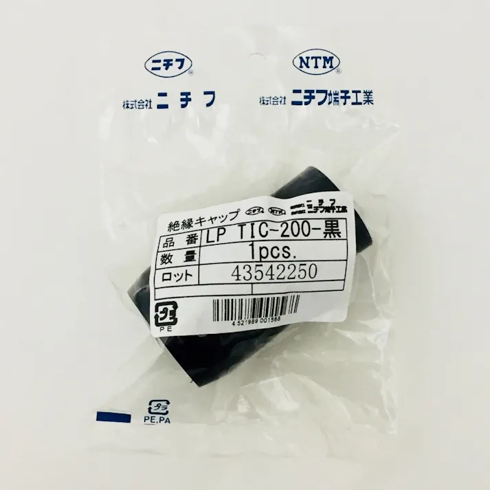 ニチフ 端子キャップ 黒 LP-TIC-200