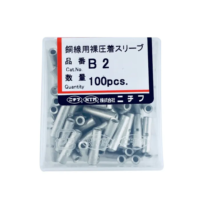 ニチフ 銅線用裸圧着スリーブ B 2 100個入