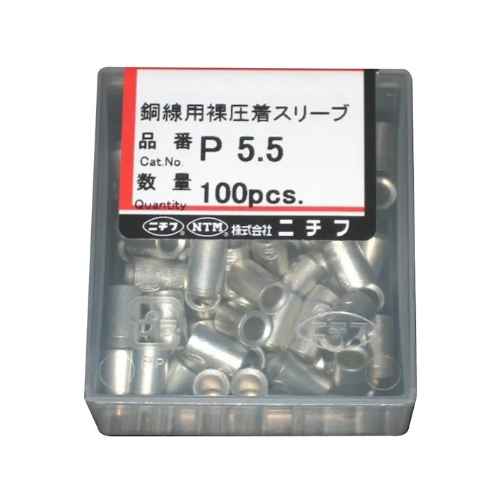 ニチフ 裸圧着スリーブ P形 P 5.5 100個入