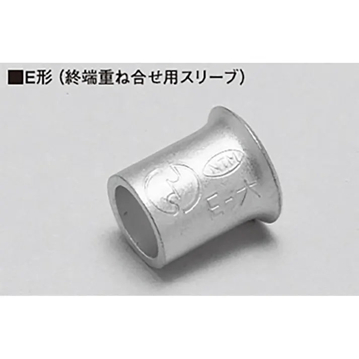 ニチフ リングスリーブ E形 小 E-S 100個入