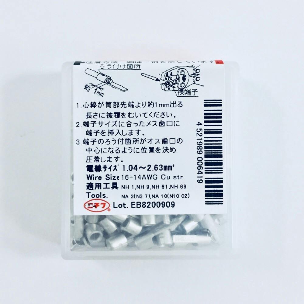 イブヌ　送料分 ニチフ 丸型裸圧着端子 R0.75-4 100個入 | 電線・電材 通販