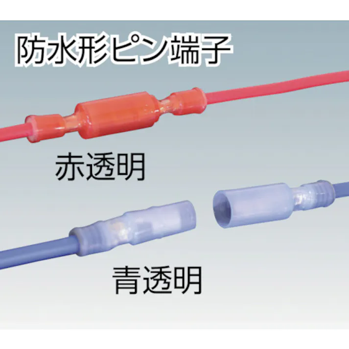【CAINZ-DASH】ニチフ 防水形ピン端子 オス (100個入) PC4020-M-WP【別送品】