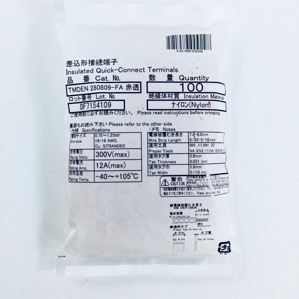 ニチフ 差込形接続端子 TMDEN 280809-FA-RCL 100個入 | 電線