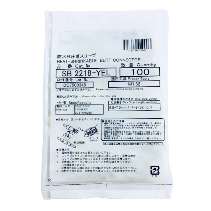 ニチフ 防水型圧着スリーブ SB2218 100個入