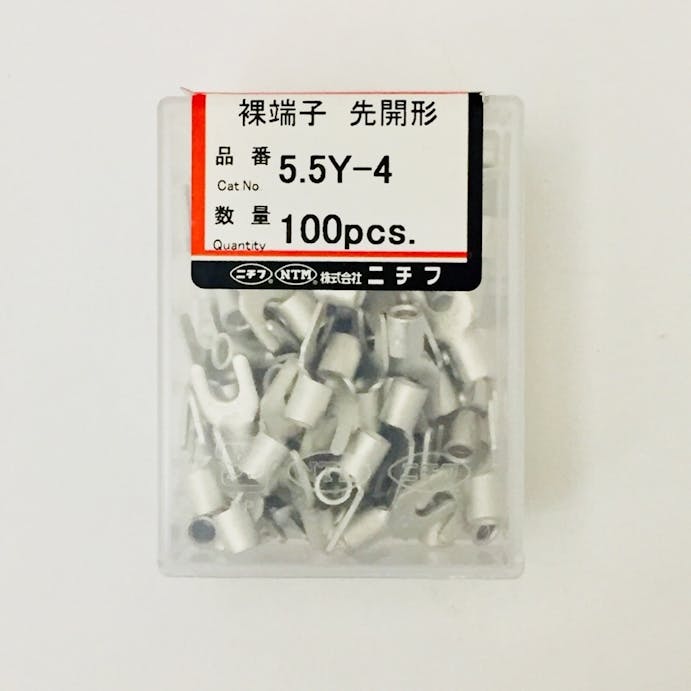 ニチフ Y型圧着端子 5.5Y-4 100入(販売終了)