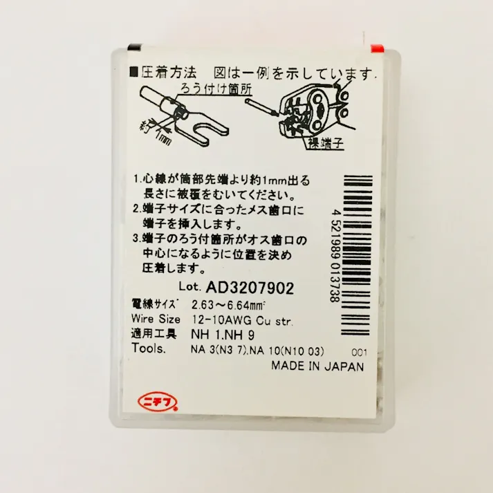 ニチフ Y型圧着端子 5.5Y-4 100個入(販売終了)
