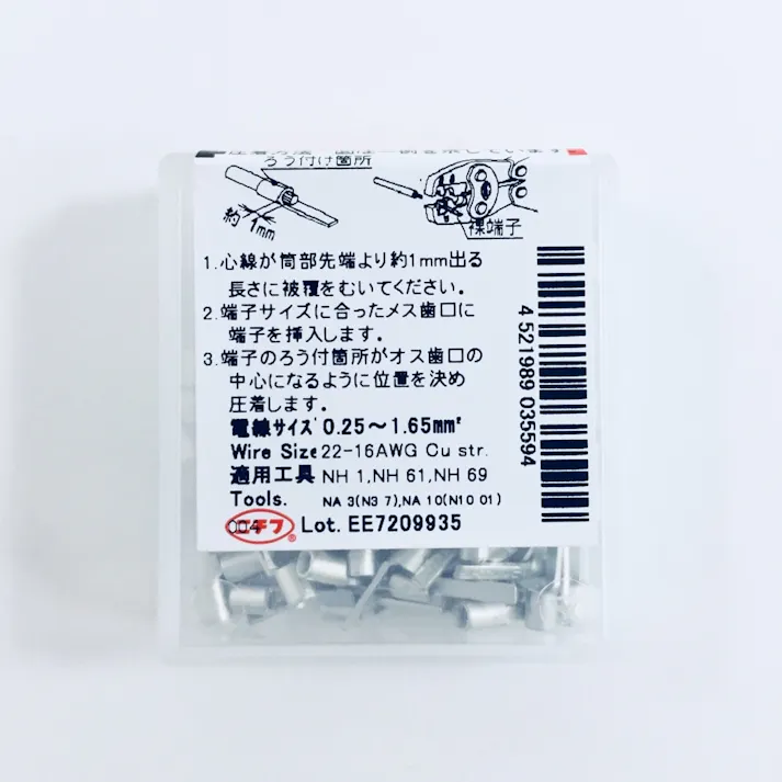 ニチフ 裸端子 ブレード形 BT形 BT 1.25-9-1 100個入