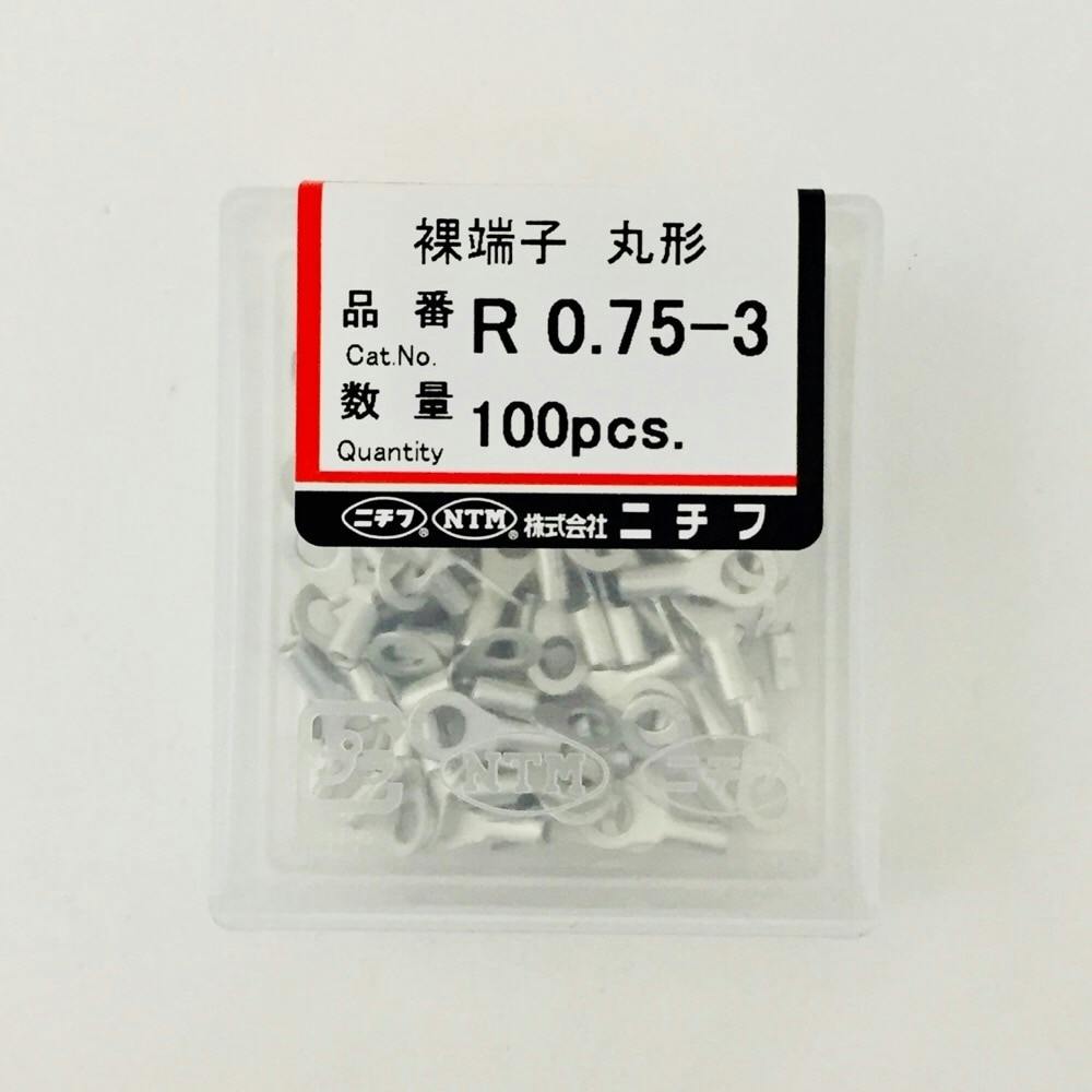 ニチフ 裸圧着丸型端子 R形 R 0.75-3 100個入 端子 ニチフ 裸圧着丸型端子 R形 R 0.75-3 100個入 端子