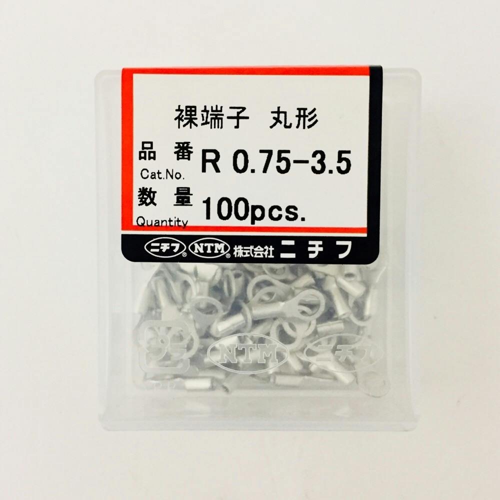 ニチフ 裸圧着丸型端子 R形 R 0.75-3.5 100個入 端子 ニチフ 裸圧着丸型端子 R形 R 0.75-3.5 100個入 端子