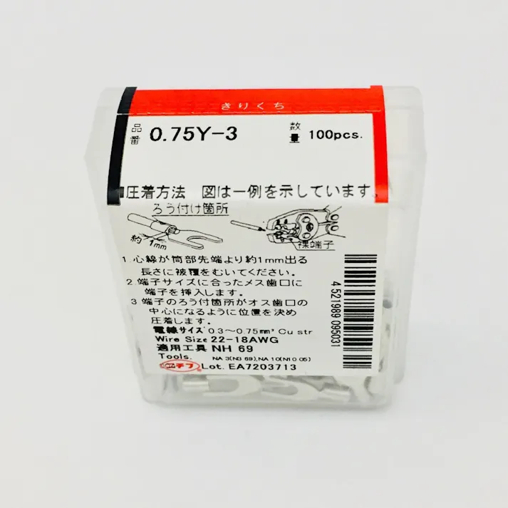 ニチフ 裸端子 Y形 0.75Y-3 100個入