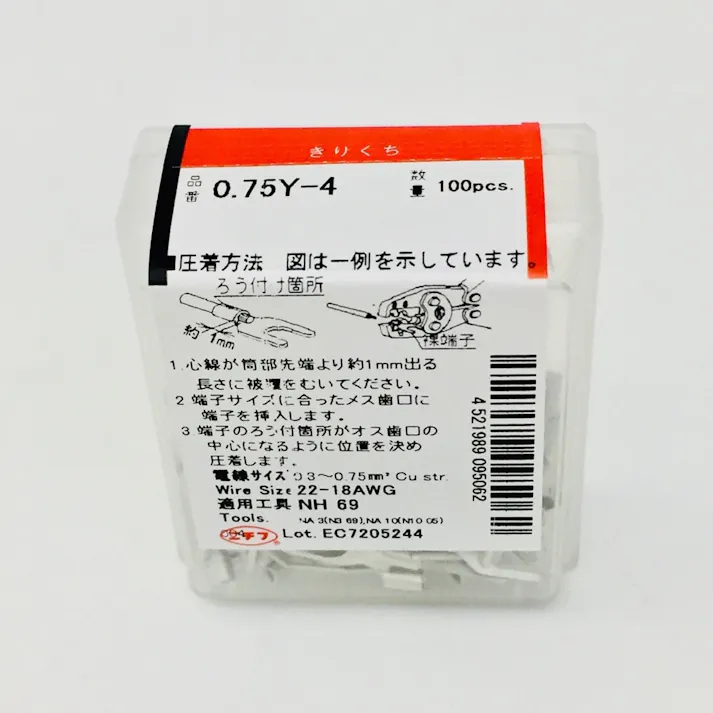 ニチフ 裸端子 Y形 0.75Y-4 100個入