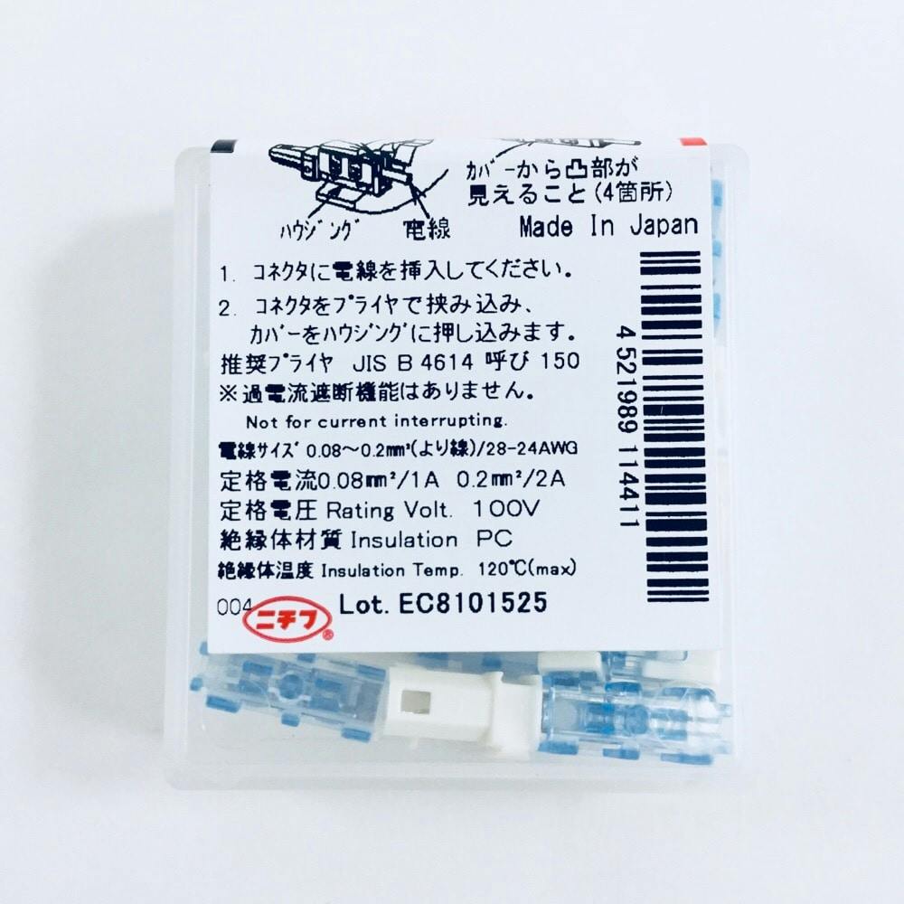 ニチフ 圧接形中継コネクタ NDC-2824 20個入 | 空調・電設資材 通販