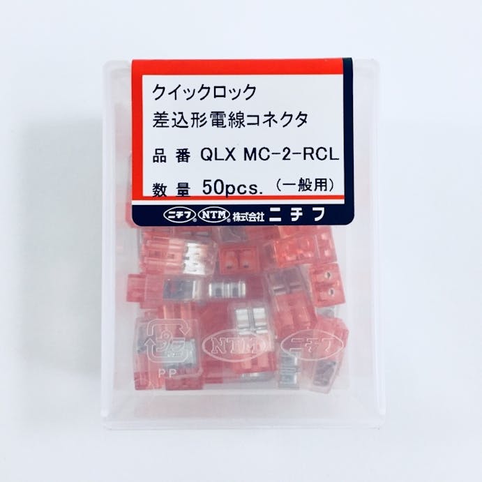 ニチフ 小型差込コネクタ 一般用 QLXMC2 50入