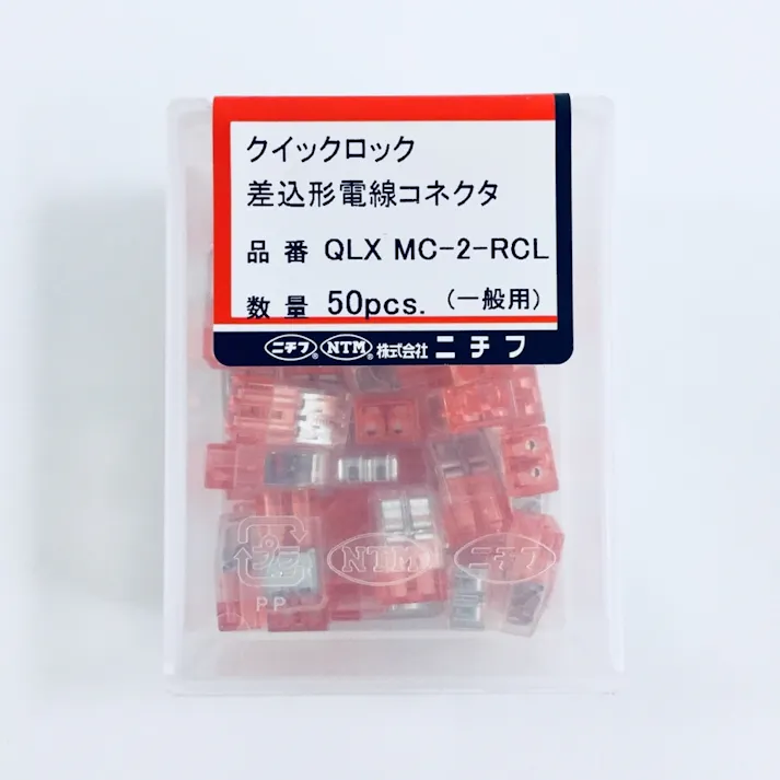 ニチフ 小型差込コネクタ 一般用 2極 QLXMC-2 50個入