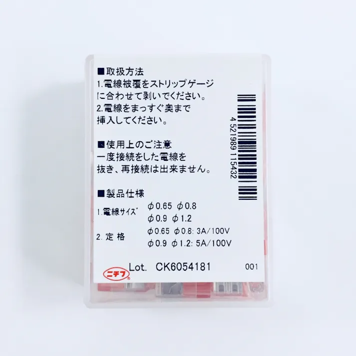 ニチフ 小型差込コネクタ 一般用 2極 QLXMC-2 50個入