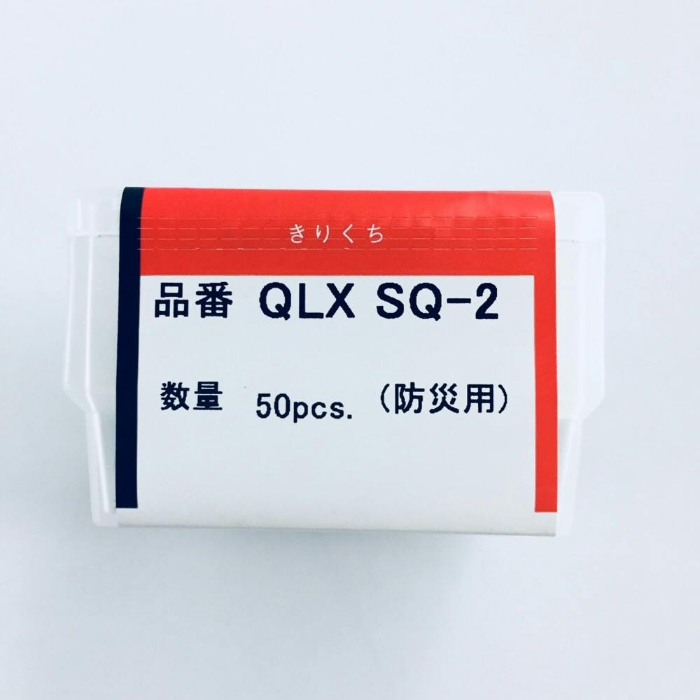 ニチフ 小型差込コネクタ 防災用 2極 QLXSQ-2 50個入 | 空調・電設資材