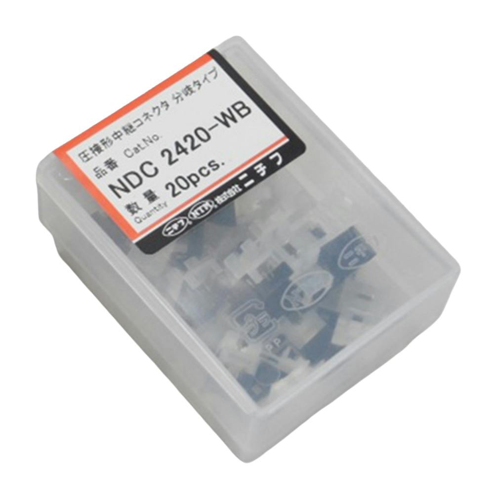 ニチフ 圧接中継コネ分岐用 NDC 2420-WB