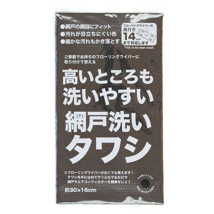 高いところも洗いやすい網戸洗いタワシ