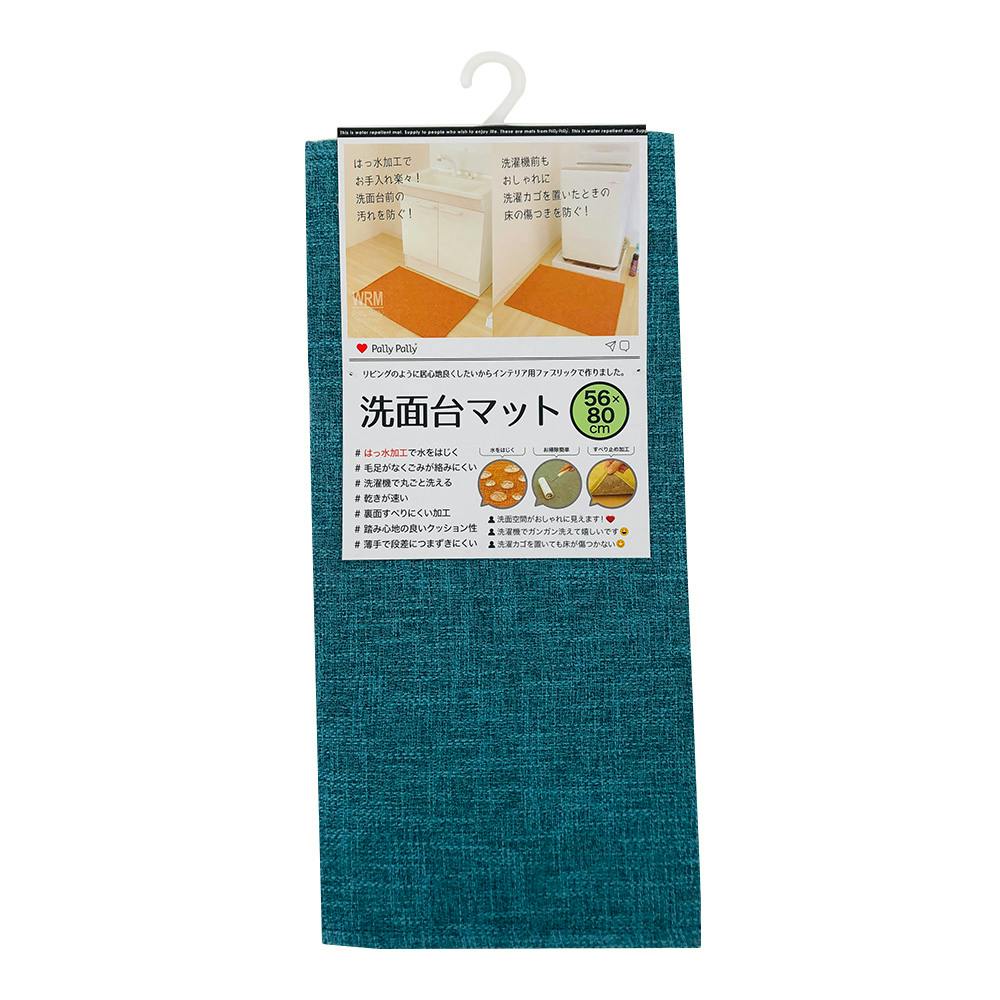 パリーパリー洗面台マット ターコイズ
