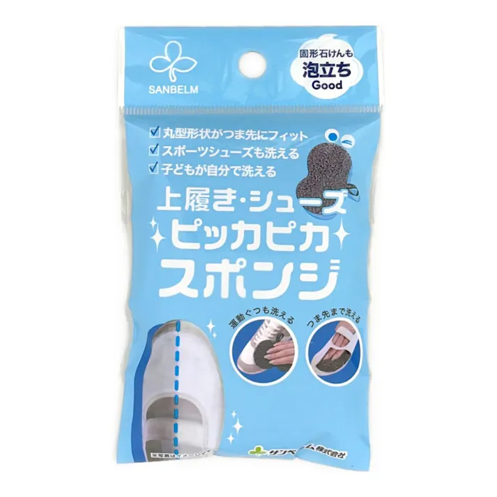 上履き・シューズ ピッカピカスポンジ