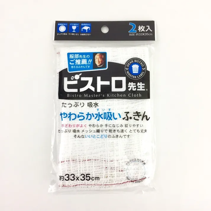 ビストロ先生 やわらか水吸いふきん 2枚入り(販売終了)
